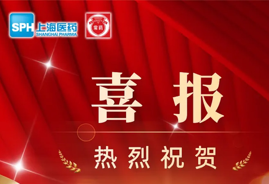 第十批国家药品集采，k8·凯发制药4个产品成功中选